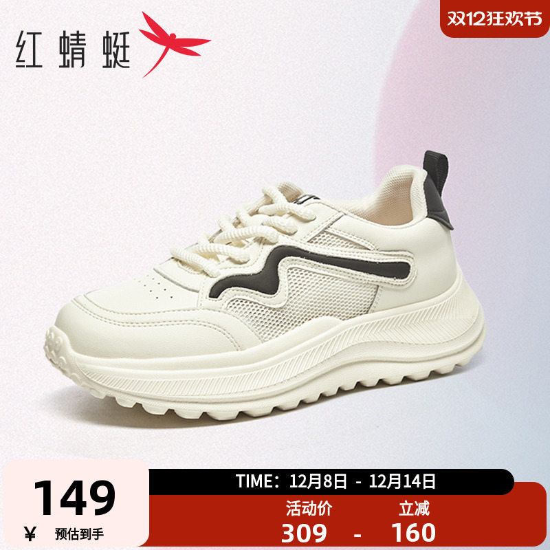 红蜻蜓女鞋商场同款新款春秋透气运动休闲鞋网面百搭老爹鞋