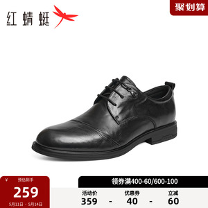 红蜻蜓男鞋正装皮鞋2024春季新款商务休闲皮鞋上班通勤皮鞋