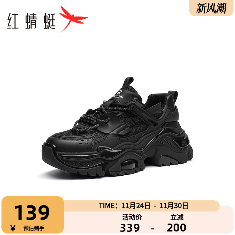 红蜻蜓老爹鞋厚底休闲运动