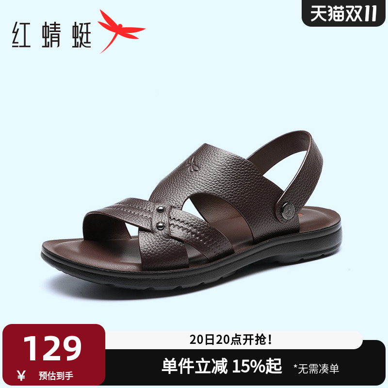 红蜻蜓凉鞋男士真皮夏季休闲鞋