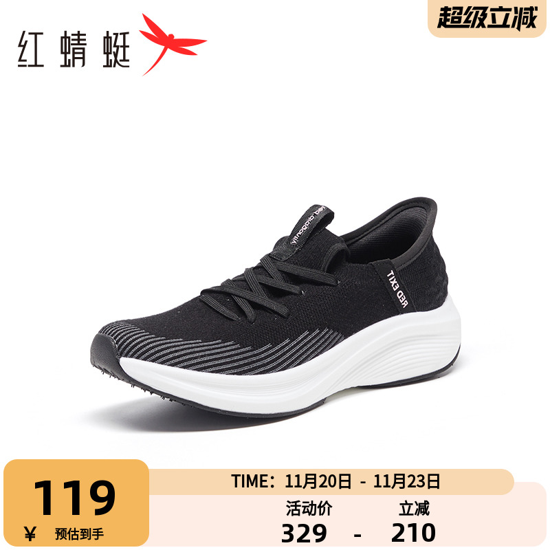 红蜻蜓网面飞织休闲运动鞋