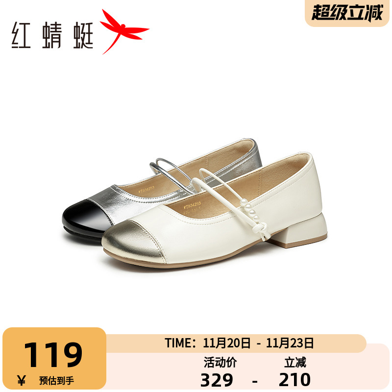 红蜻蜓玛丽珍鞋平底拼色