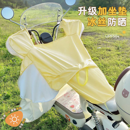 抖音小红书夏季凉感带坐垫淡黄色可爱简约电动车摩托车挡风被