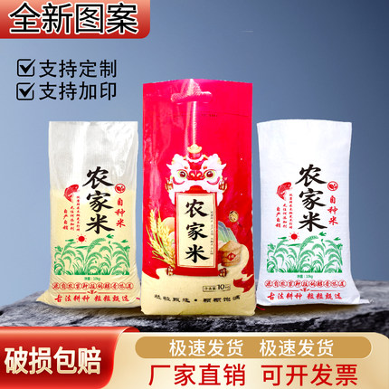 米袋子批发米袋子装大米袋子透明白色编织袋10 20 50斤农家包装袋