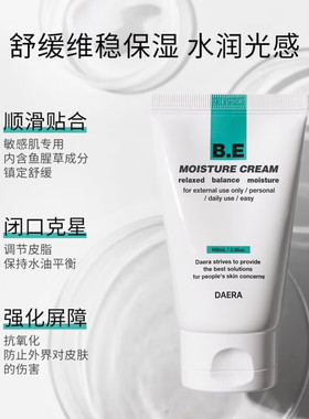 DAERA玳拉天秤水光霜100ml