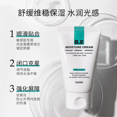 DAERA玳拉天秤水光霜100ml