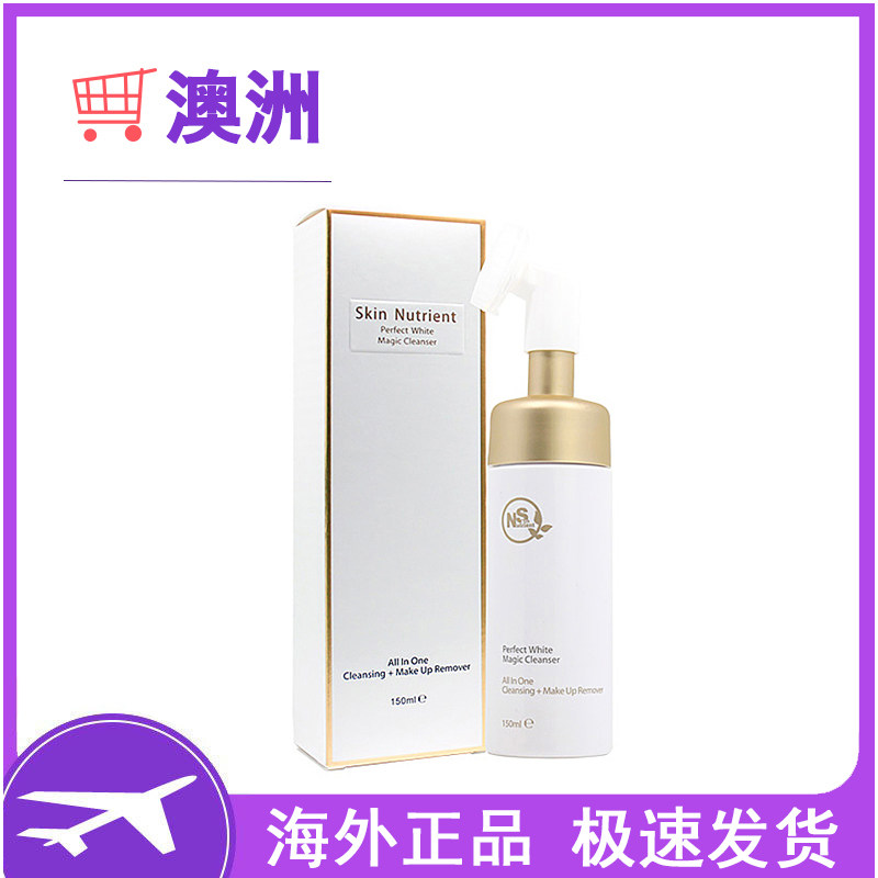 澳洲澳肌莱洗面奶带刷头亮白魔法泡泡洁面泡沫卸妆吴昕张韶涵同款