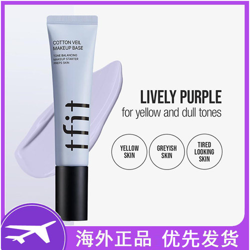妆前乳隔离霜隐形毛孔打底
