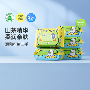便携迷你纸巾25抽 青蛙王子山茶油加厚手口湿巾婴儿清洁小包随身装