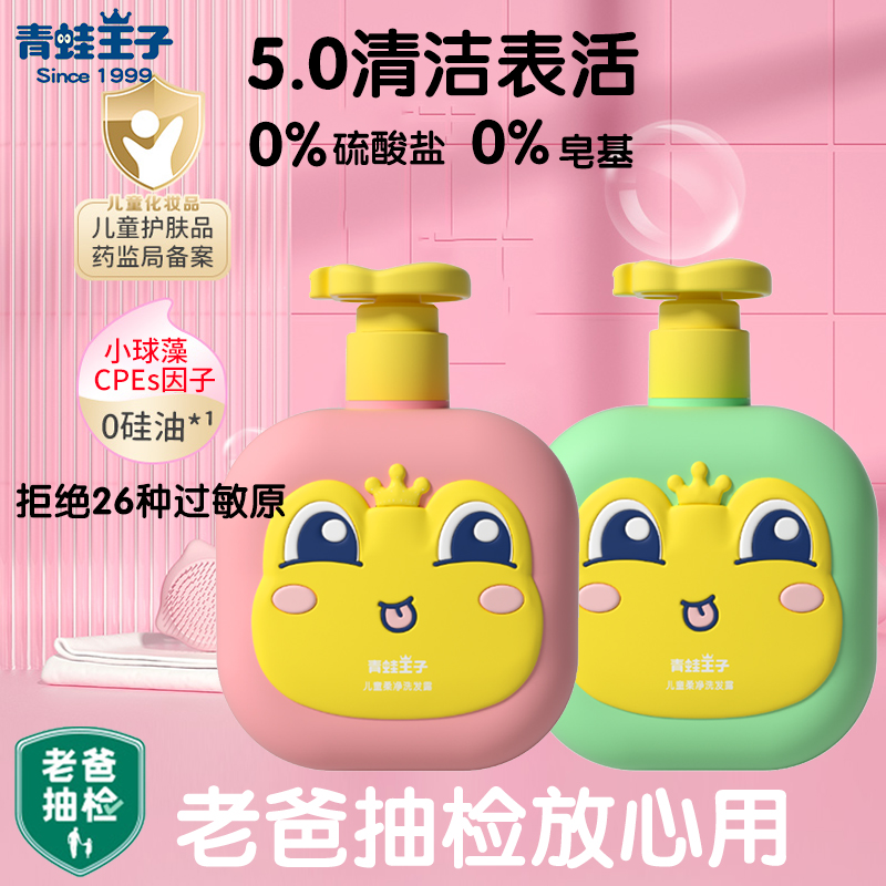 老爸抽检很放心儿童沐浴露洗发水