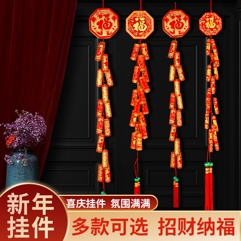 2026新年仿真鞭炮串春节开业婚庆乔迁绒布炮竹挂件客厅背景墙挂饰