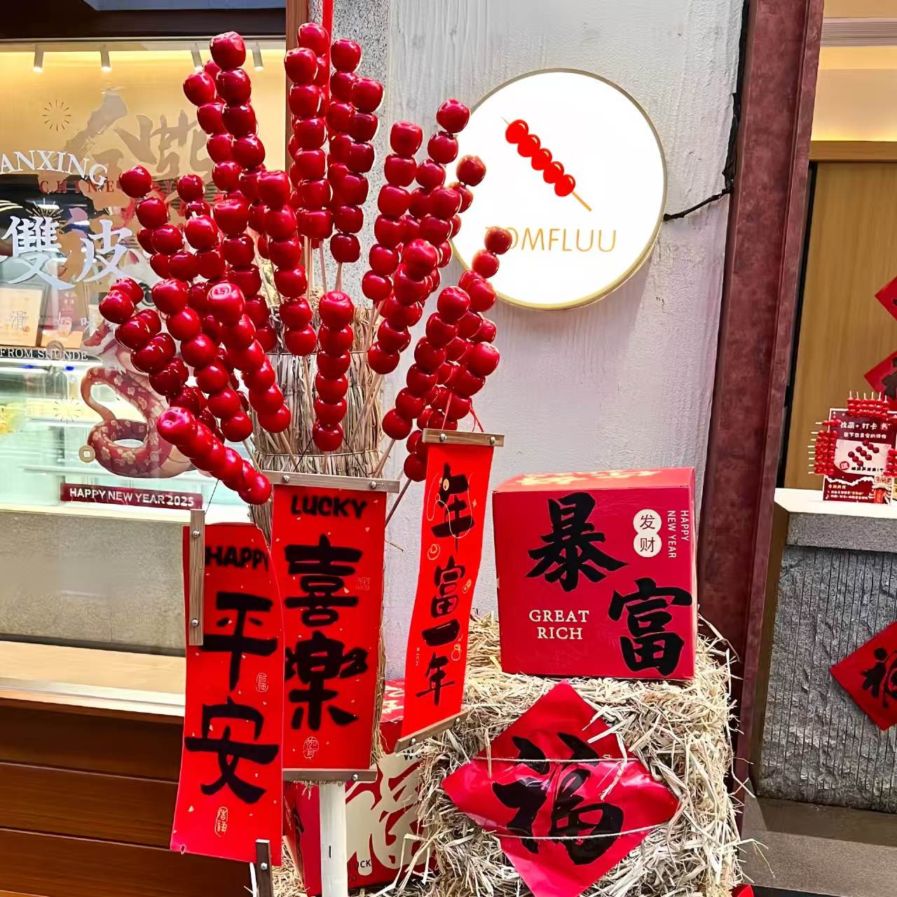 元旦新年装饰糖葫芦摆件