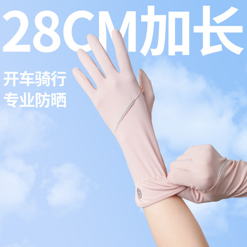 女士冰丝防晒手套加长防紫外线