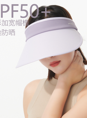 可调节空顶防晒帽女夏季户外运动跑步骑车防风加大檐遮阳帽显脸小