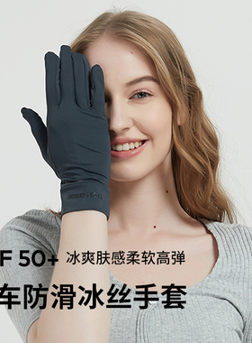 开车防滑冰丝骑行防晒手套薄款女防紫外线夏季男户外触屏透气钓鱼