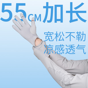 冰丝手袖 长款 套户外开车骑行透气女款 防晒手套夏季 套凉 防紫外线袖