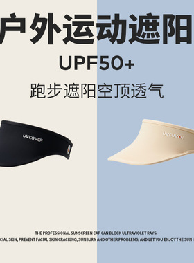 夏季运动空顶防晒帽男女户外跑步运动遮阳网球帽防紫外线开车骑行