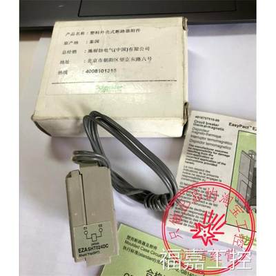 议价EZASHT024DC塑壳断路器分励线圈SHT 24VDC 30166