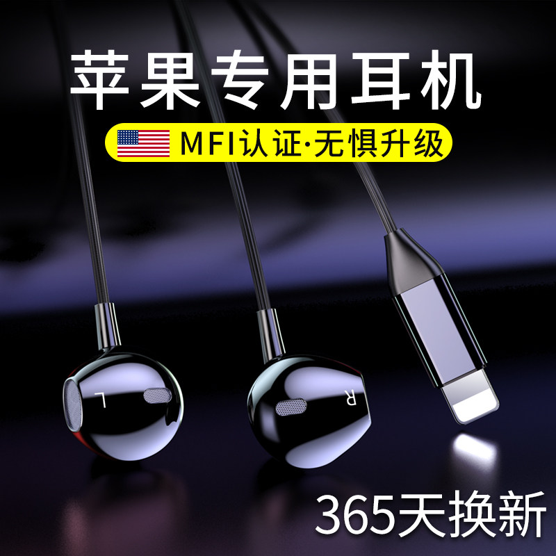 pingguo Original Headset iPhonex/8/8plus/7p mobile phone Eat chicken Wired xr/xs K-song in ear pro11 High quality 6sp Flat head xsmax Earplugs lighting Eight certified goodsin the Audio appliances , Phone Headset  category - from Buy2taobao.com to provide professional Taobao agent buy service