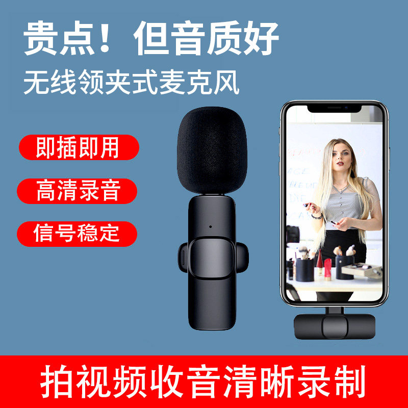 2022 new pattern wireless Microphone Lavalier Radio live broadcast anchor Sound recording equipment outdoors video vlog The receiving sound mobile phone Dedicated Noise Reduction Take it with you Infinite microphonein the Audio appliances , Microphone/Microphone  category - from Buy2taobao.com to provide professional Taobao agent buy service