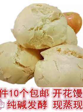 纯碱开花老面馒头东北发面馒头手工小麦白面方便呛面千层