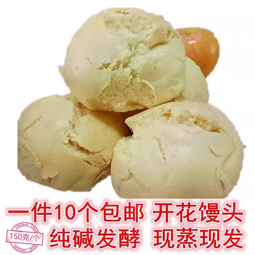 纯碱老面发酵开花千层馒头10个