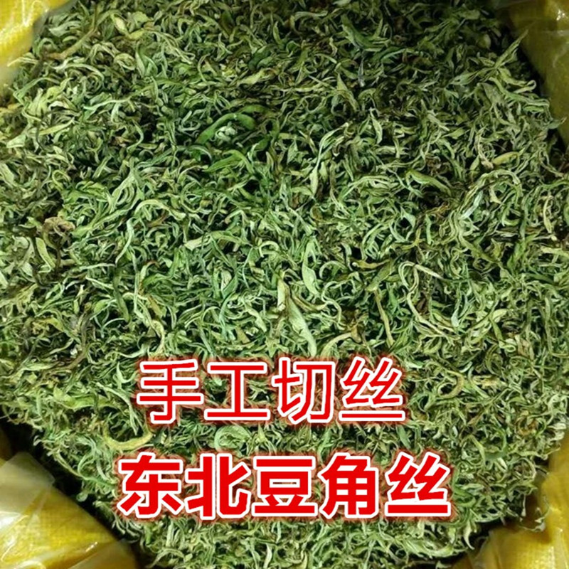 新豆角丝东北特产油豆角