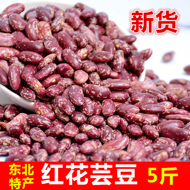 新东北紫花豆3斤红饭豆农家花腰豆红芸豆四季豆红花豆杂粮