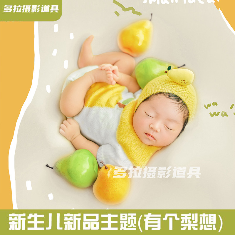 多拉原创新生的儿婴儿摄影道具