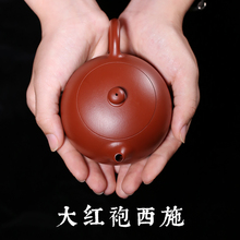 井果儿宜兴名家纯手工紫砂壶朱泥大红袍西施大小两款家用茶具套装