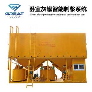 全自动智能集成式制浆站卧式水泥地面注浆站自动搅拌灌浆一体机