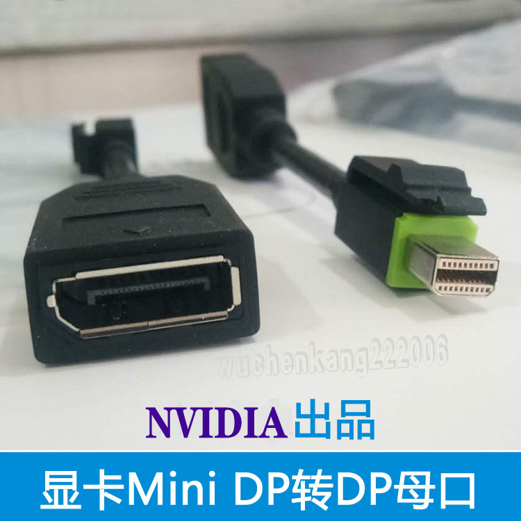 原装MINIDP母头丽台图形转接线