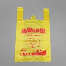 定制塑料袋背心袋母婴店袋子订做孕婴马夹袋印logo超市购物袋