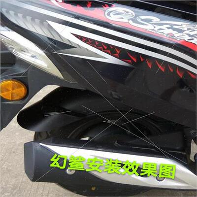 新本NS125T/D/DIOU+五本NCR125喜鲨SCR御幻鲨scr摩托车改装挡泥板