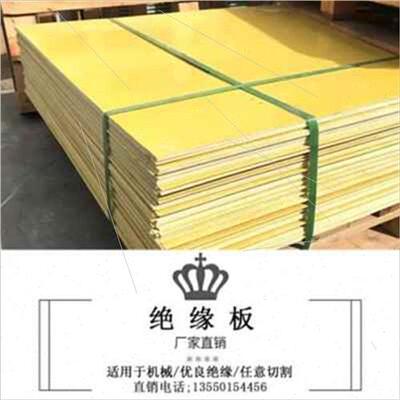 新款厂促板黄色3240纤m维板t隔热纤绝缘板fr玻璃环氧板板玻品