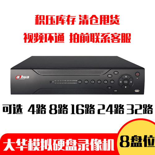 DVRD1监控主机环通TV输出