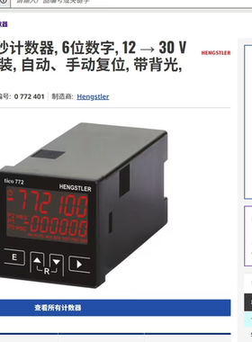 Hengstler TICO 772 计数器，6 位 LCD 显示屏，60kHz 0 772 401