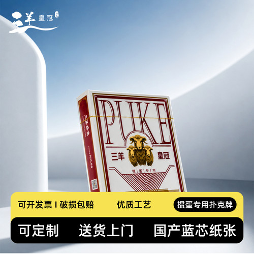 PUKE扑克牌可定制比赛专用