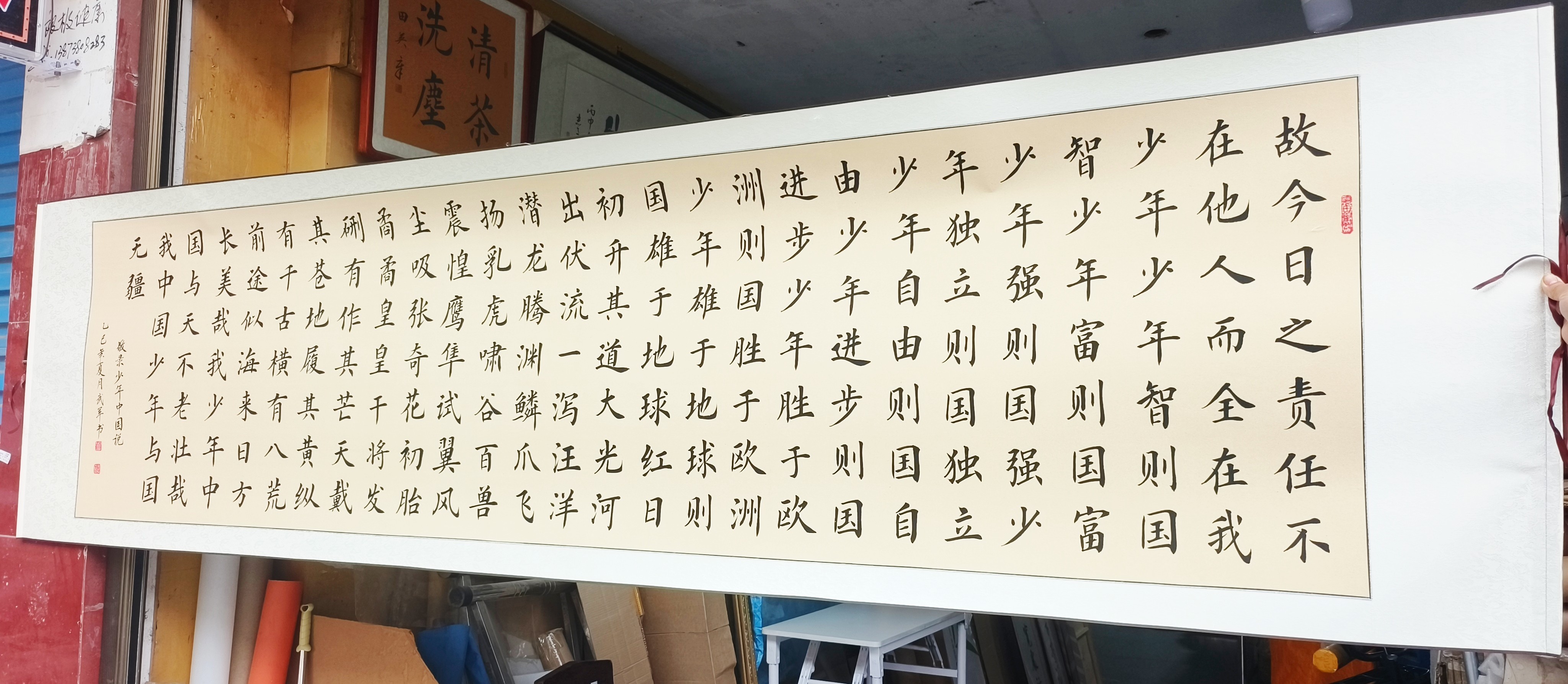 少年中国说卷轴手写书法作品真迹字画客厅挂画办公室装饰画