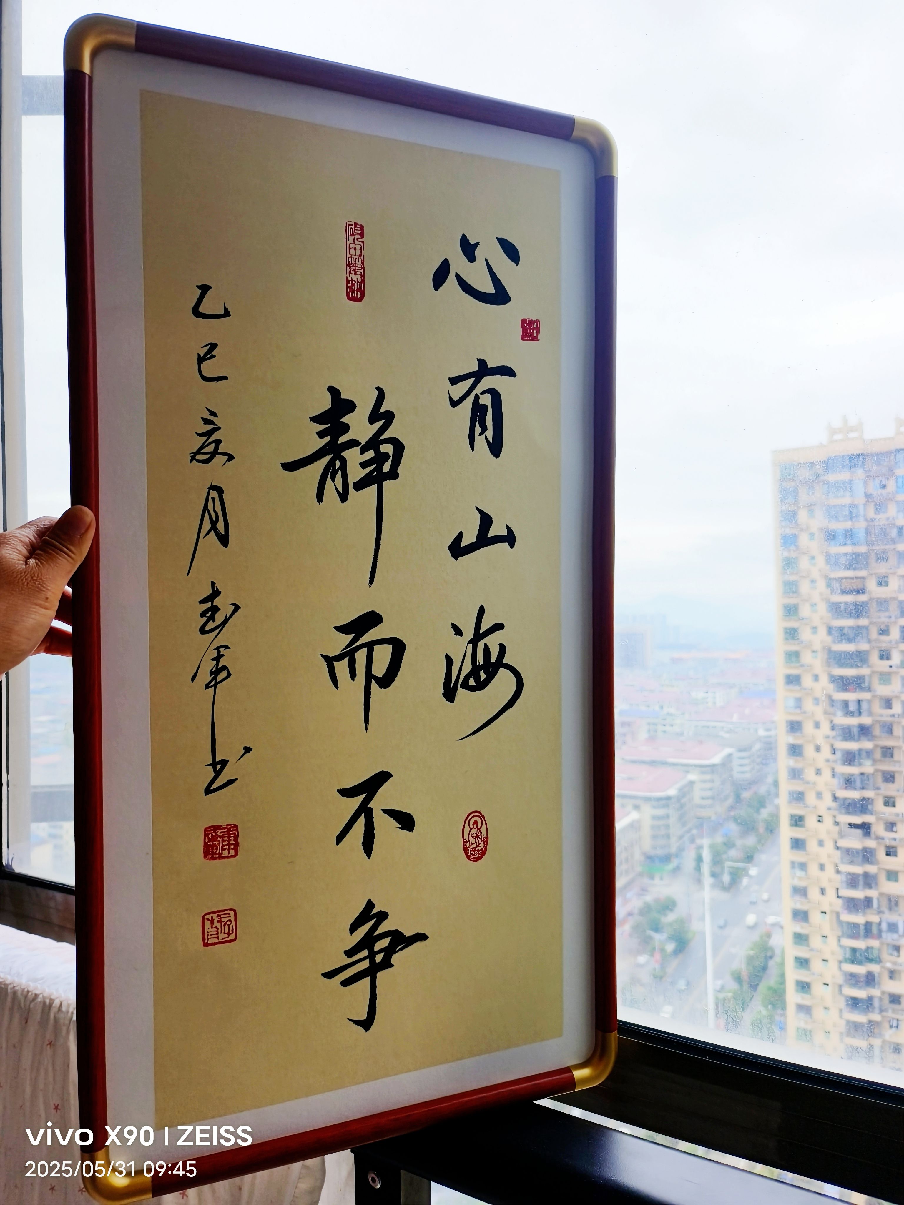 心有山海静而不争实木框手写书法作品真迹字画客厅挂办公室装饰画
