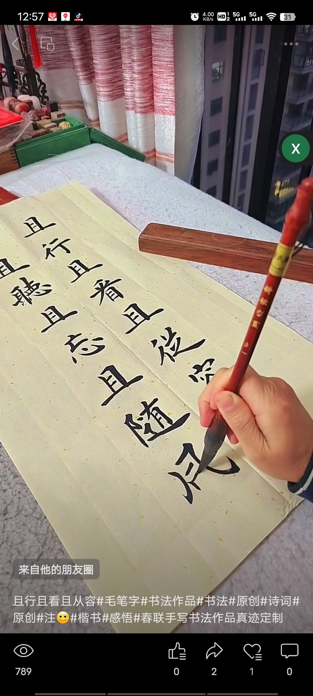 且行且看且从容对联手写书法作品真迹字画楷书田楷字画办公室客厅