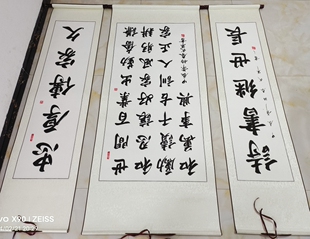 忠厚传家久中堂配对联手写书法作品卷轴装裱书房客厅字画装饰画