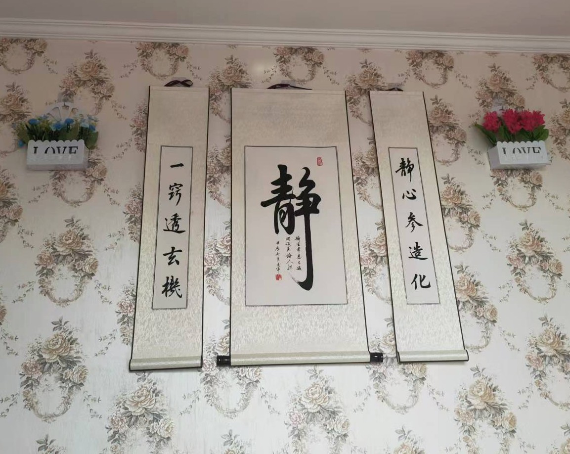 中堂配对联书法作品挂画悟禅忍字卷轴客厅书房办公室茶室装裱字画