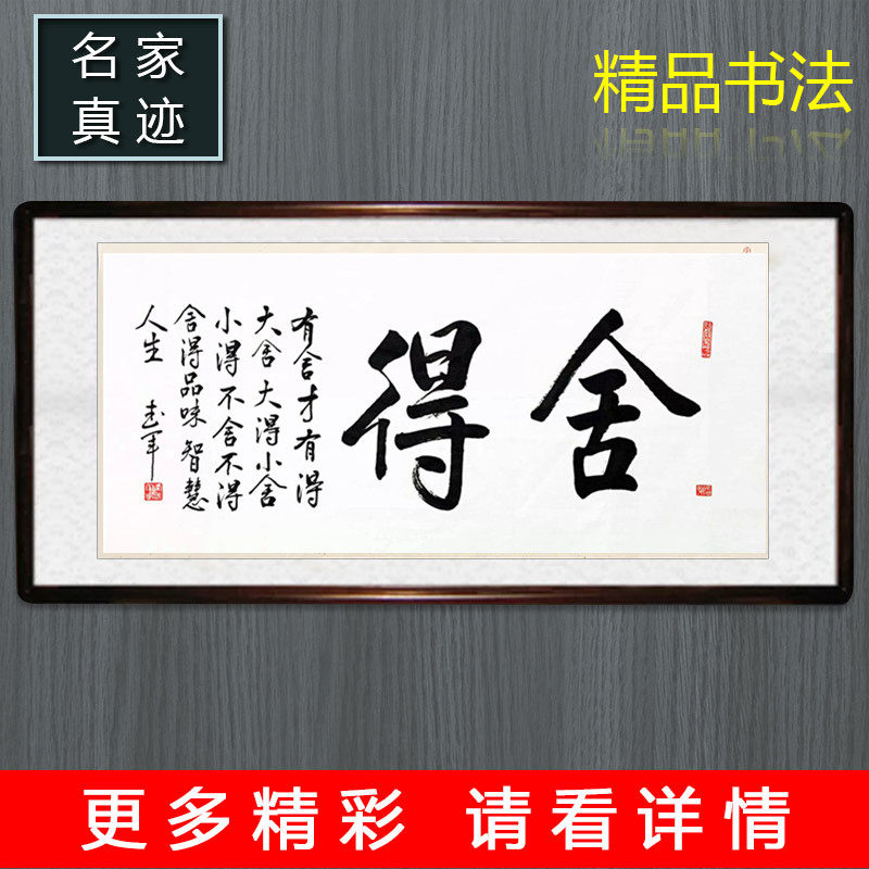 毛笔作品牌匾书法客厅装饰画