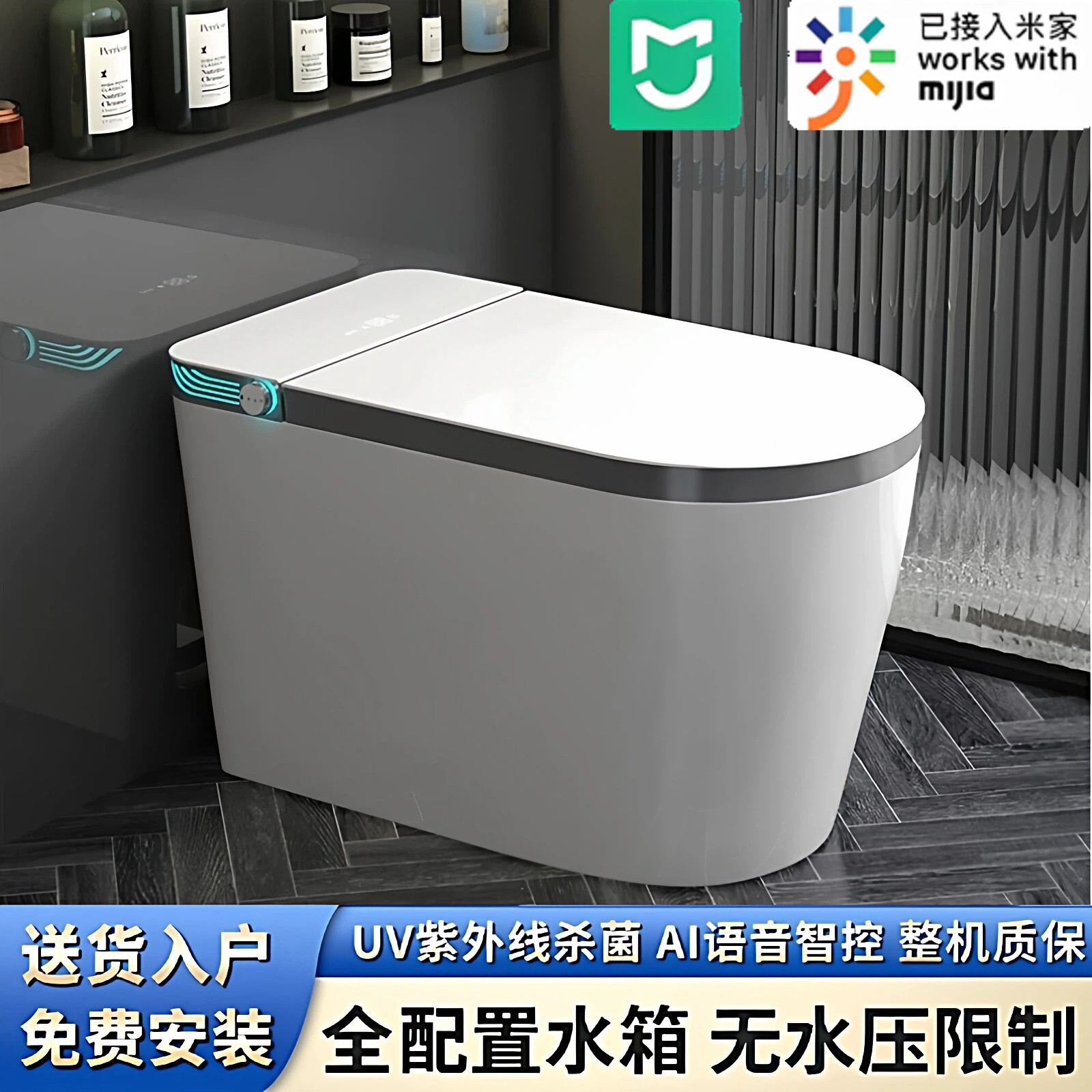 一体智能马桶即热语音UV杀菌