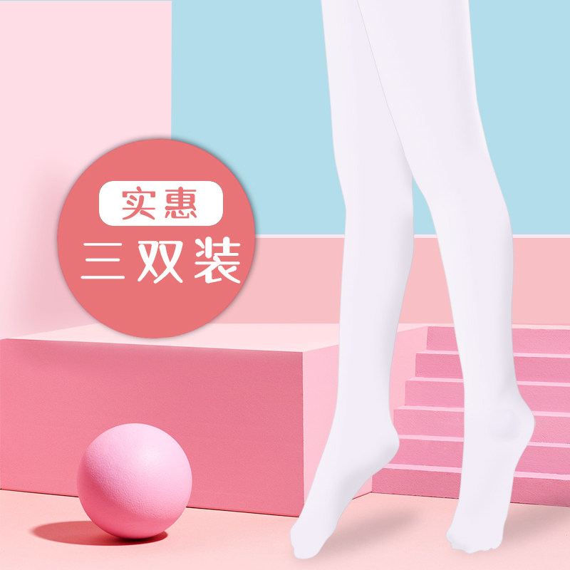 儿童舞蹈袜秋冬连裤袜女童白色夏季薄款练功跳舞袜子打底裤女丝袜
