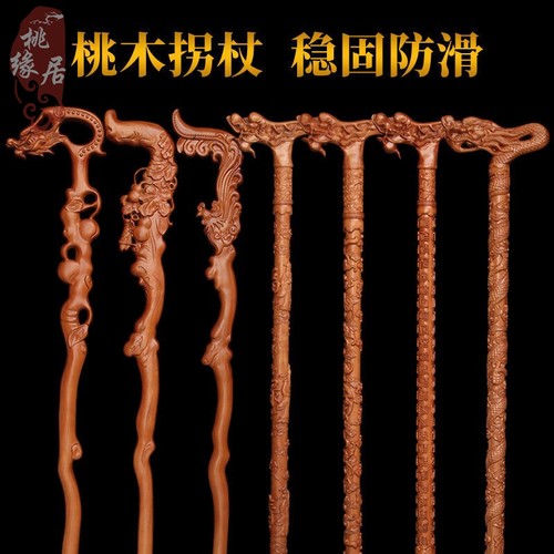 天然桃木龙头拐杖老人防滑福禄寿