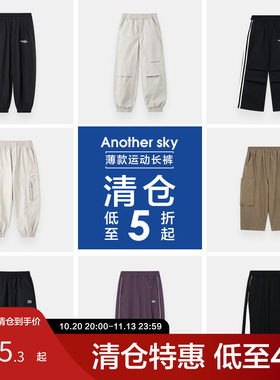AS品牌特惠清仓夏季薄款防蚊裤
