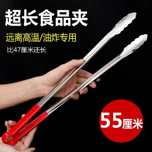 户外加长油炸夹子牛排夹烧烤夹