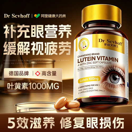 1OO%修复眼损伤丨胖东来断货王
